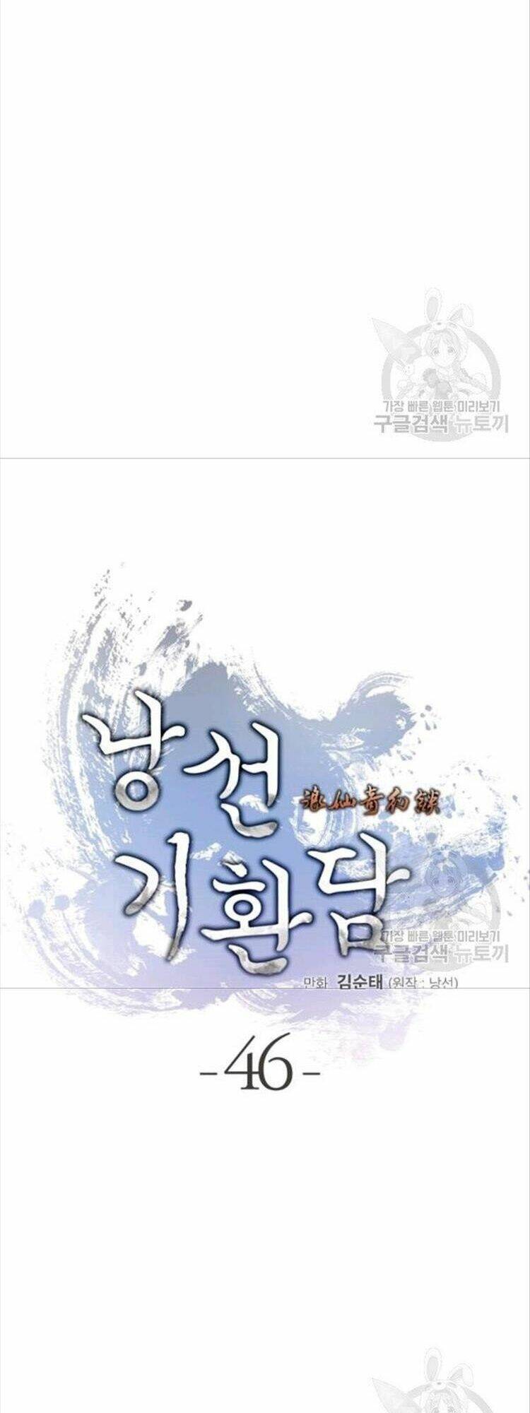 Lãng Tiên Kỳ Đàm: Chapter 46