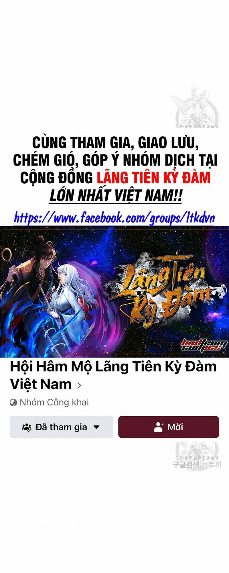 Lãng Tiên Kỳ Đàm: Chapter 80