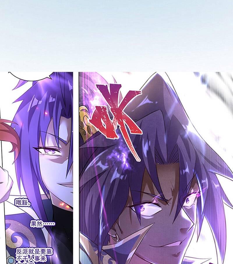 Lãng Tiên Kỳ Đàm: Chapter 84
