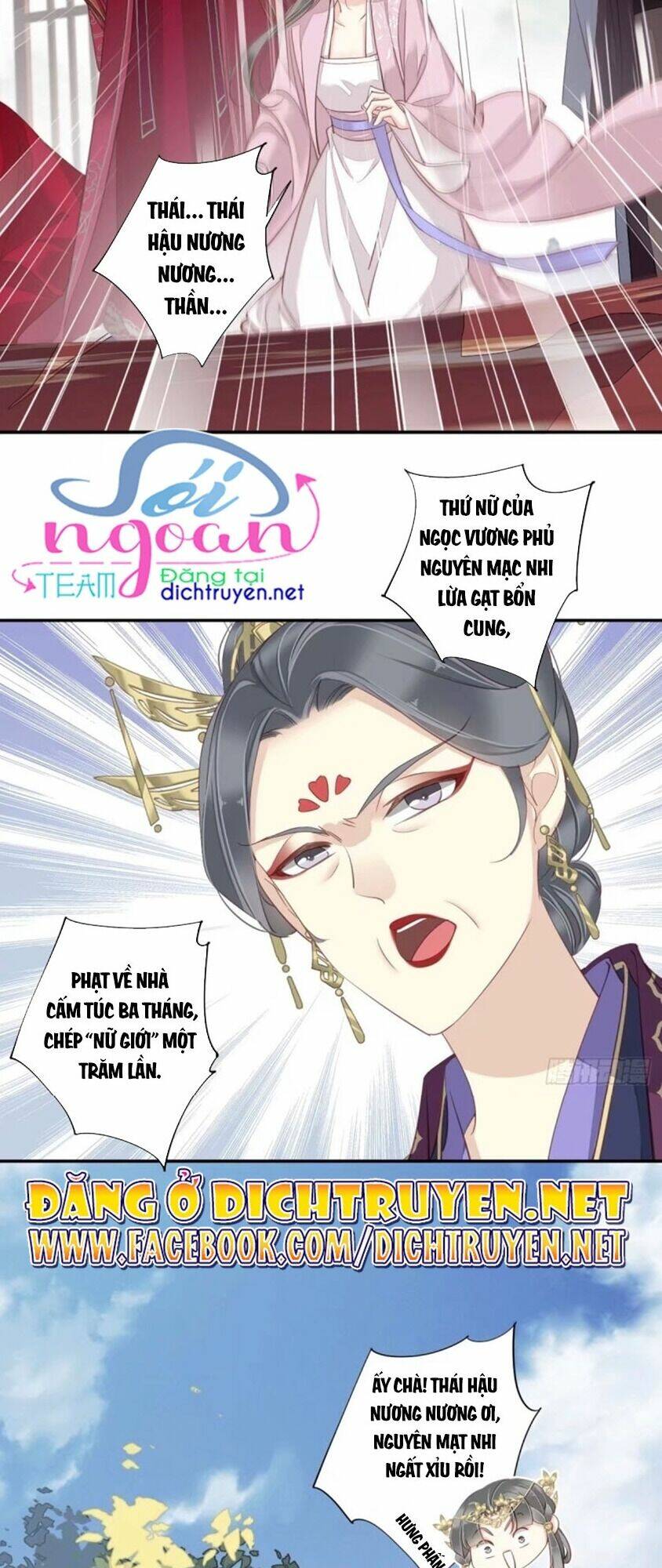 Quận chúa bất tư gia: Chapter 15