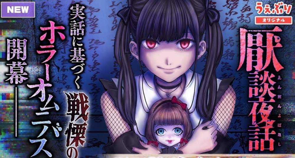 Yếm Đàm Dạ Thoại: Chapter 1: Hồn ma nữ