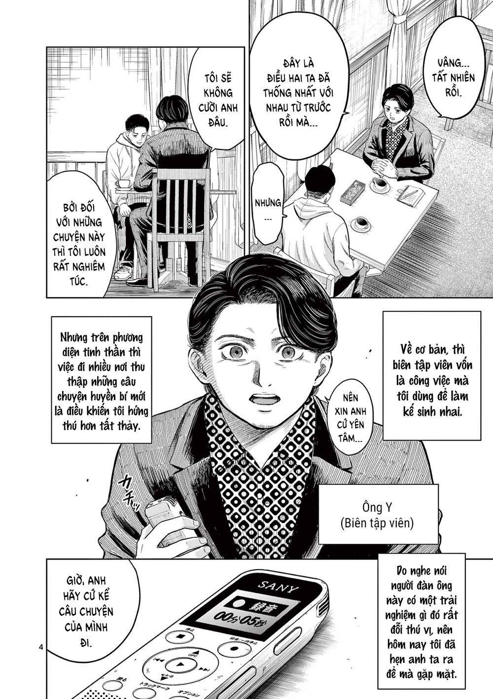 Yếm Đàm Dạ Thoại: Chapter 6: Nụ cười