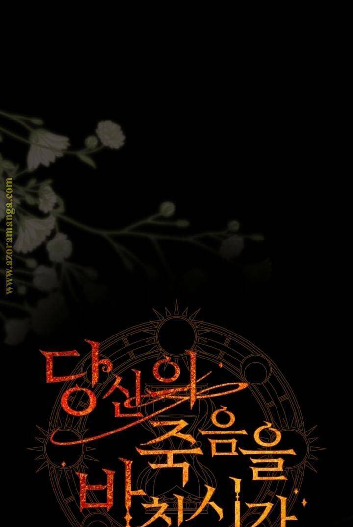 Thời Khắc Để Hiến Dâng Cái Chết Của Ngươi Đã Tới: Chapter 49
