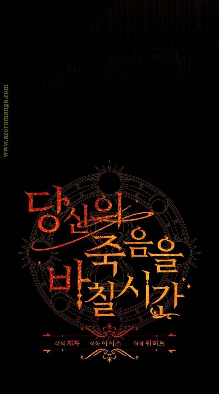 Thời Khắc Để Hiến Dâng Cái Chết Của Ngươi Đã Tới: Chapter 50