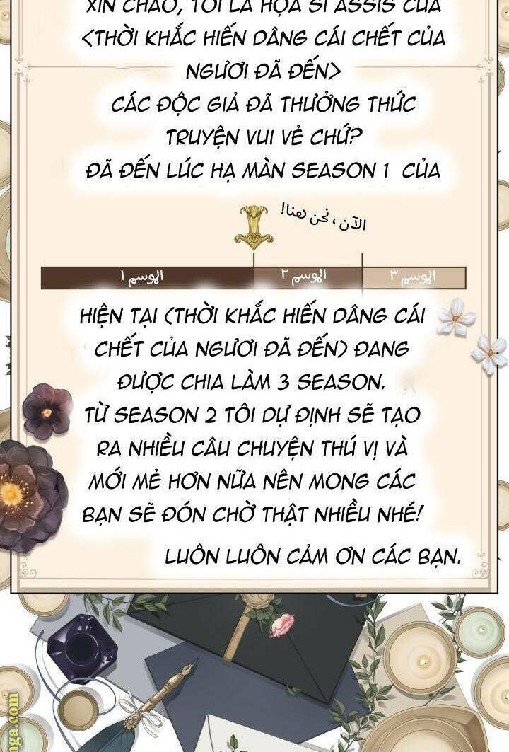 Thời Khắc Để Hiến Dâng Cái Chết Của Ngươi Đã Tới: Chapter 51