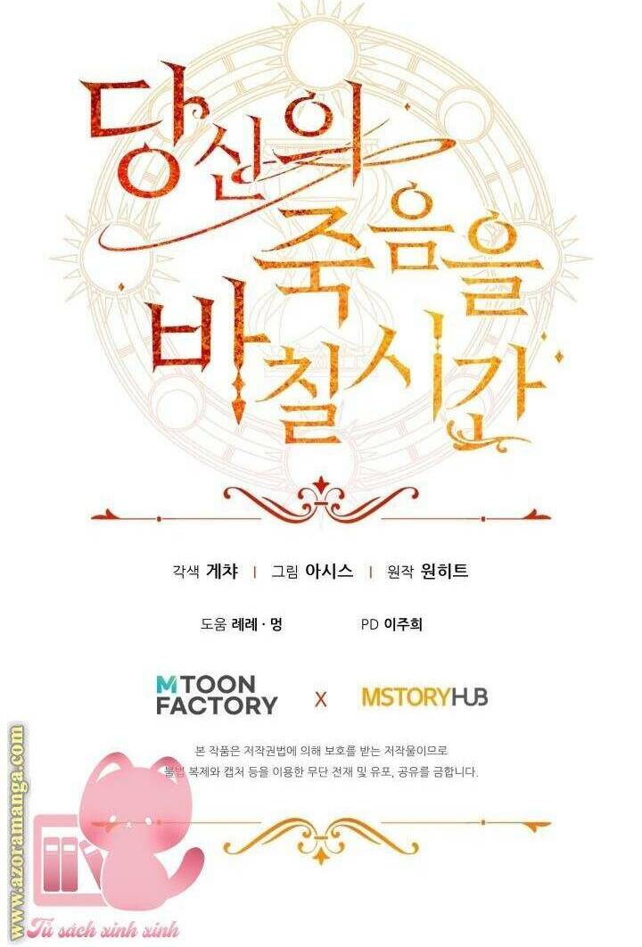 Thời Khắc Để Hiến Dâng Cái Chết Của Ngươi Đã Tới: Chapter 51