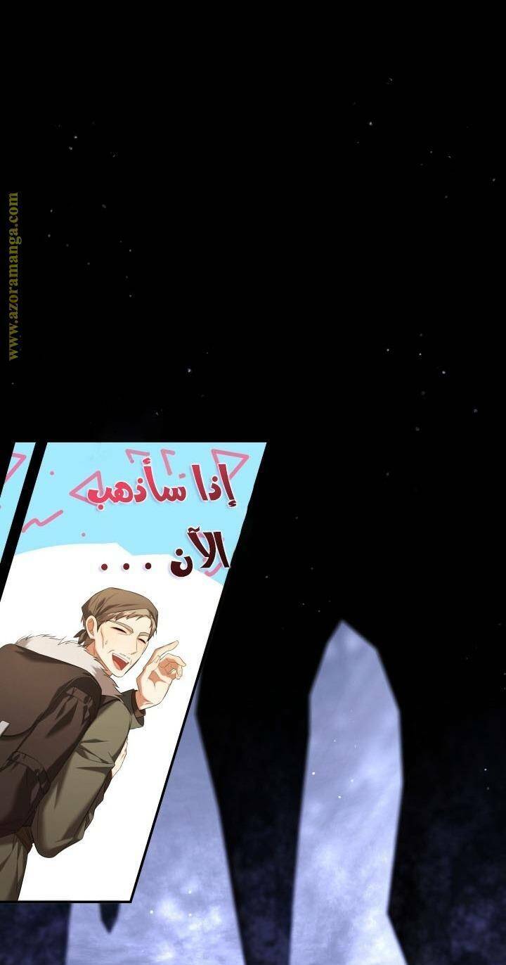 Thời Khắc Để Hiến Dâng Cái Chết Của Ngươi Đã Tới: Chapter 51