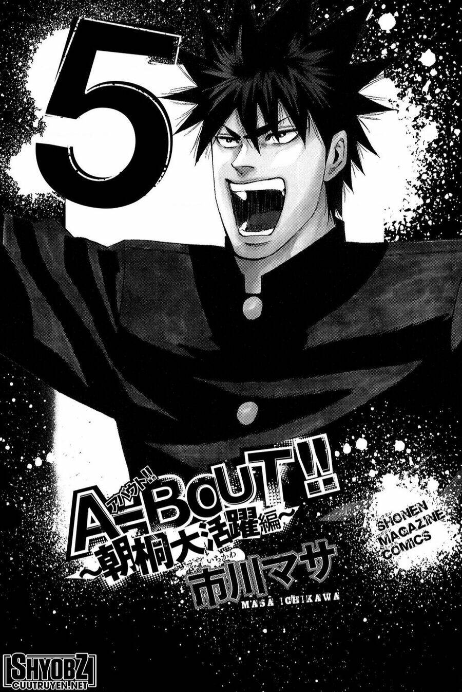 A-bout!: Chapter 202