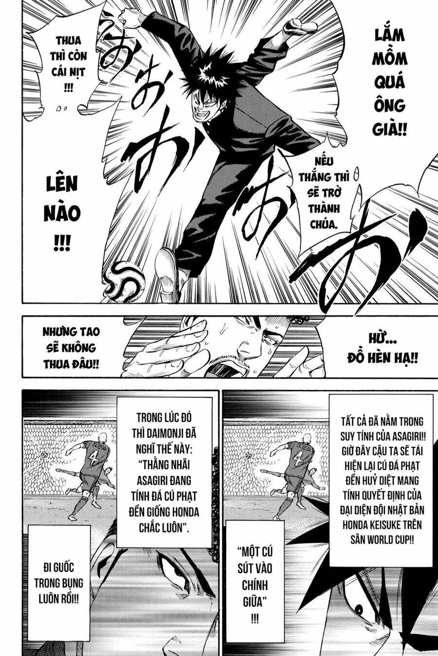 A-bout!: Chapter 204