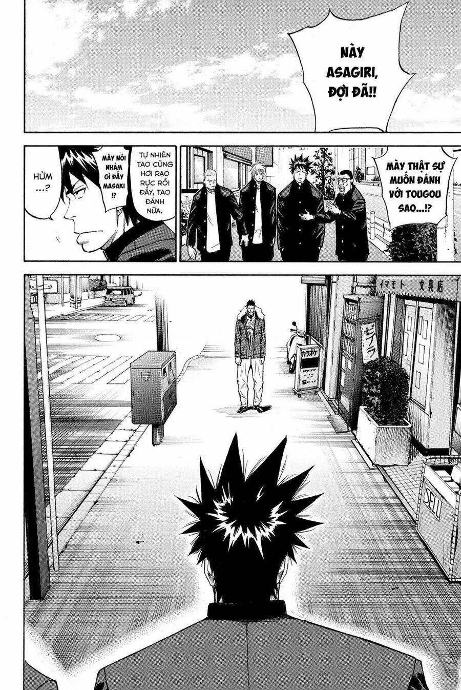 A-bout!: Chapter 205