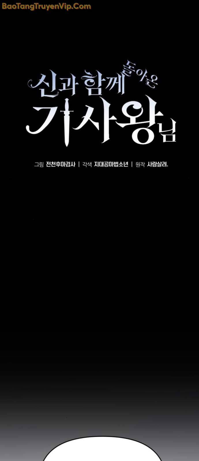 Vua Hiệp Sĩ Đã Trở Lại Với Một Vị Thần: Chapter 115.1