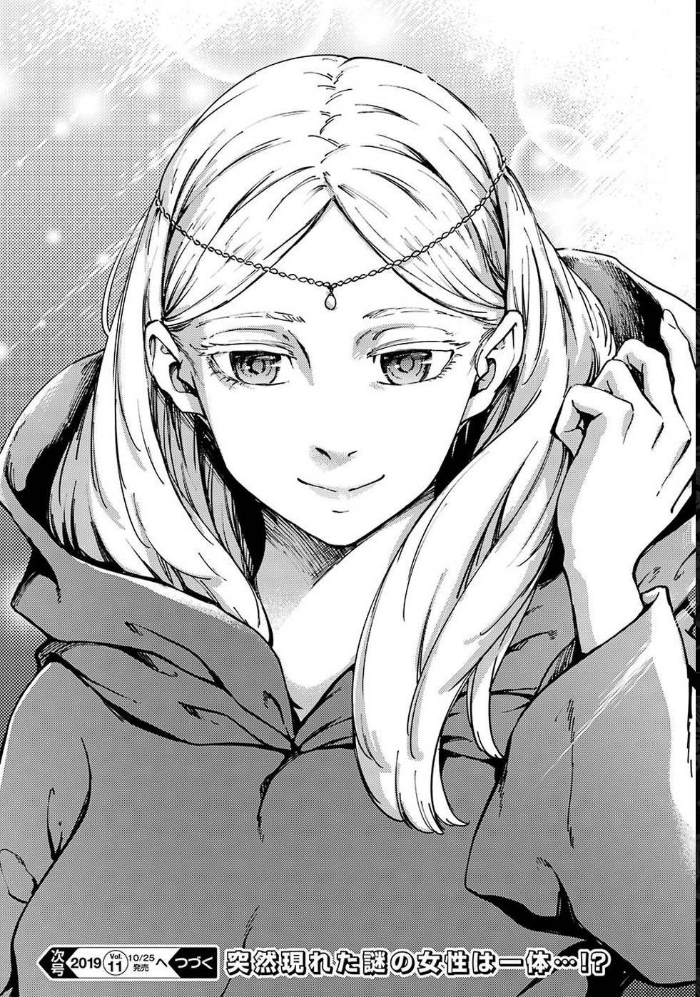 Kekkon Yubiwa Monogatari: Chapter 48.2