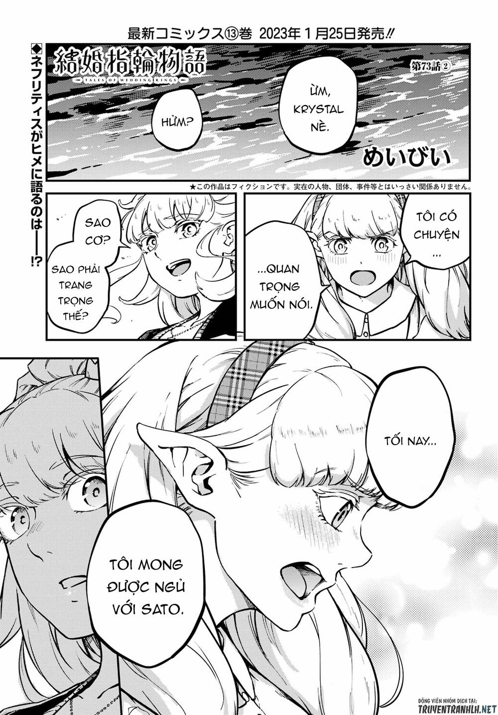 Kekkon Yubiwa Monogatari: Chapter 73