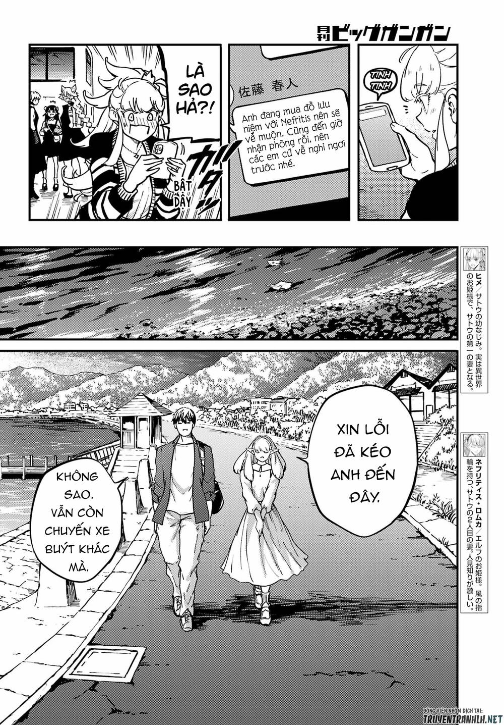 Kekkon Yubiwa Monogatari: Chapter 73
