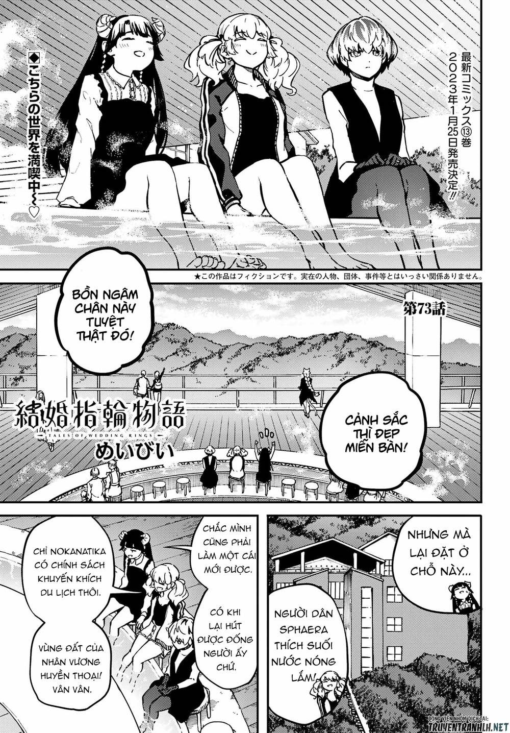 Kekkon Yubiwa Monogatari: Chapter 73