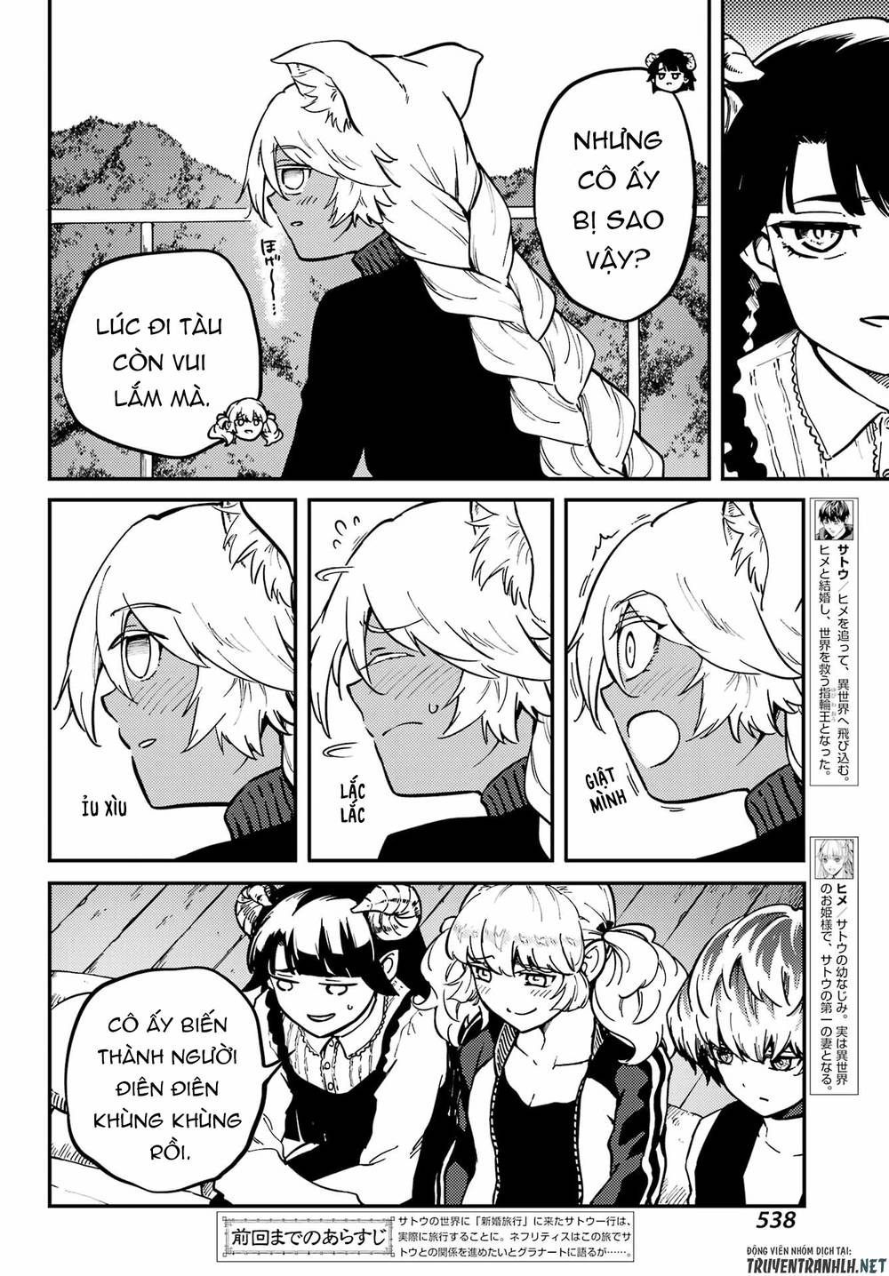 Kekkon Yubiwa Monogatari: Chapter 73