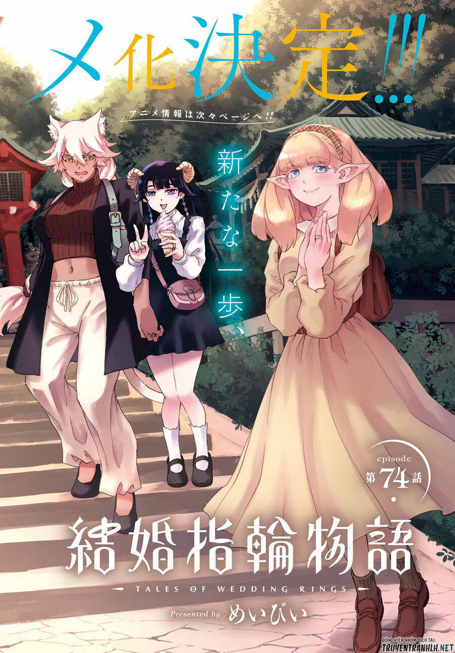 Kekkon Yubiwa Monogatari: Chapter 74