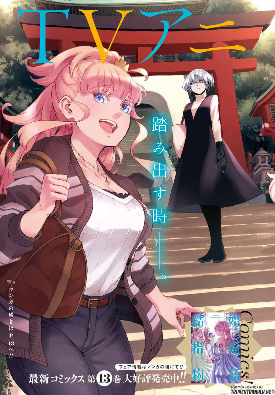 Kekkon Yubiwa Monogatari: Chapter 74