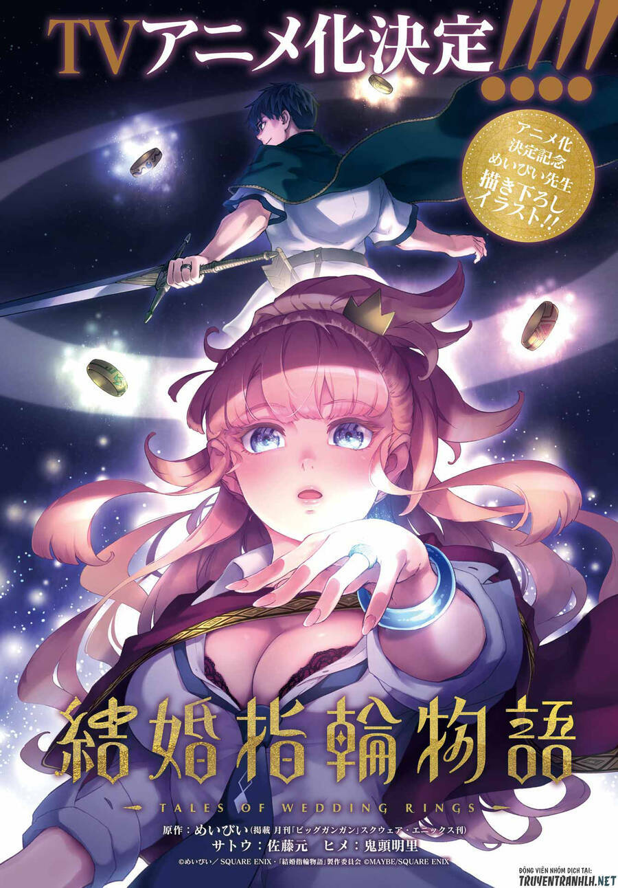 Kekkon Yubiwa Monogatari: Chapter 74