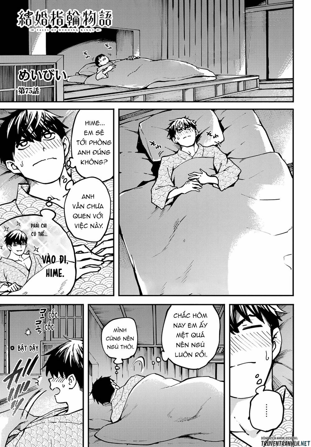 Kekkon Yubiwa Monogatari: Chapter 75