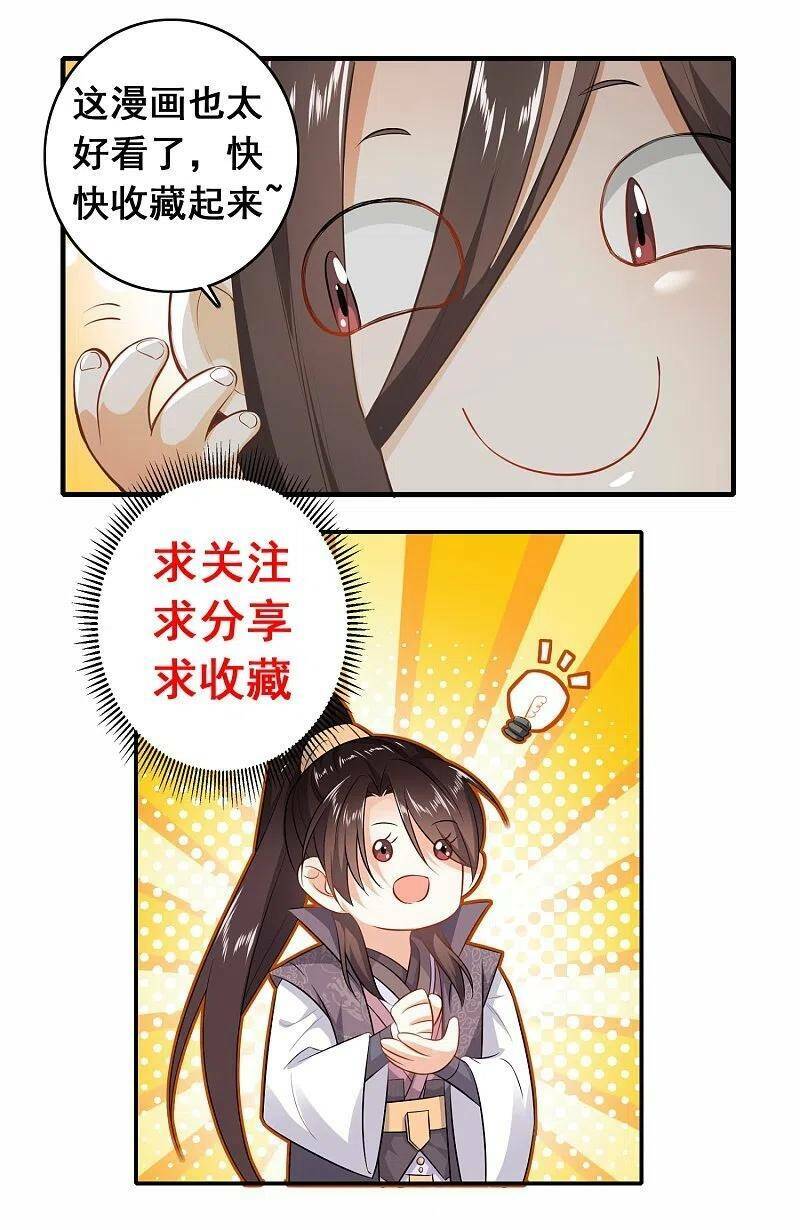 Cực Phẩm Tiên Đế: Chapter 85