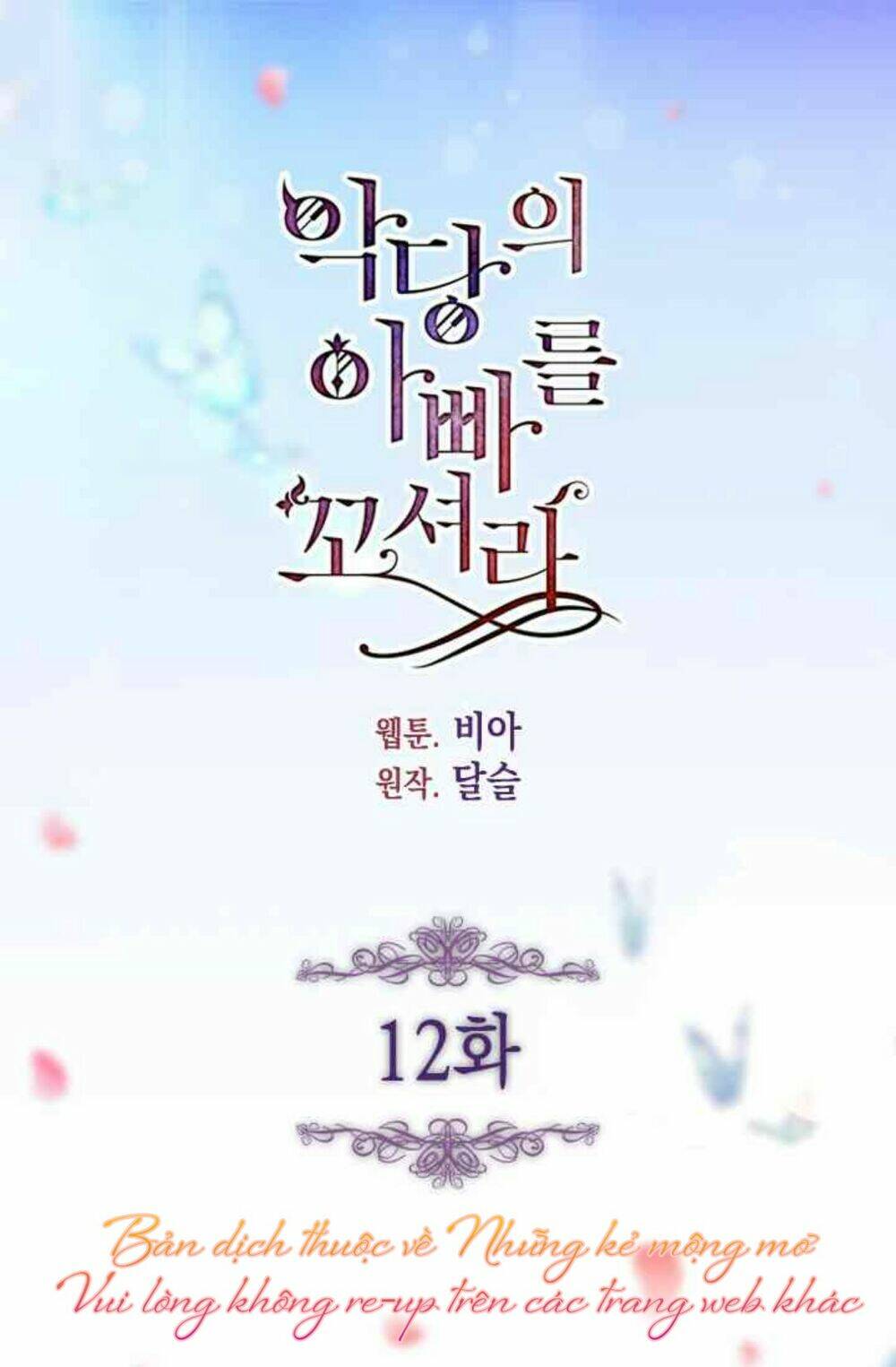 Quyến rũ papa của nhân vật phản diện: Chapter 12