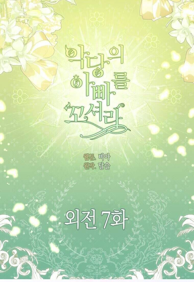 Quyến rũ papa của nhân vật phản diện: Chapter 147