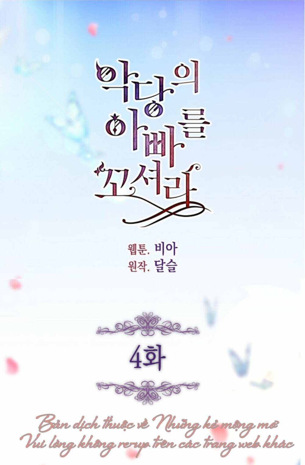Quyến rũ papa của nhân vật phản diện: Chapter 4