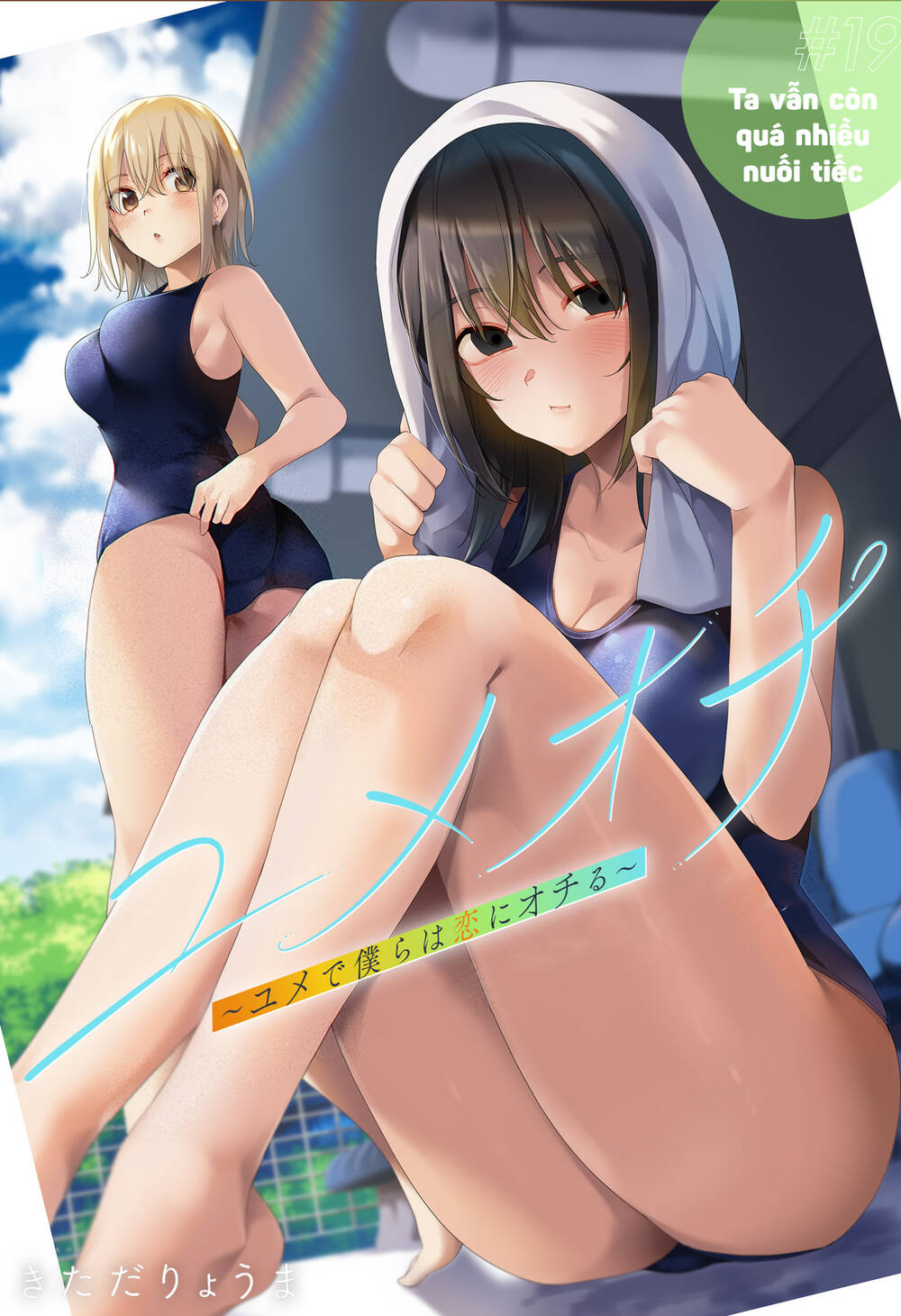Lưới Tình Giấc Mơ: Chapter 19