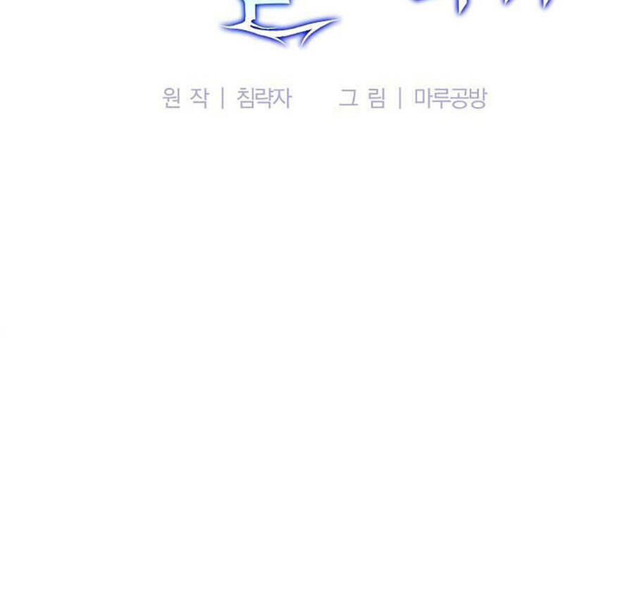 Tôi Là Thợ Săn Có Sức Mạnh Của 99 Vạn Tiền Kiếp: Chapter 63
