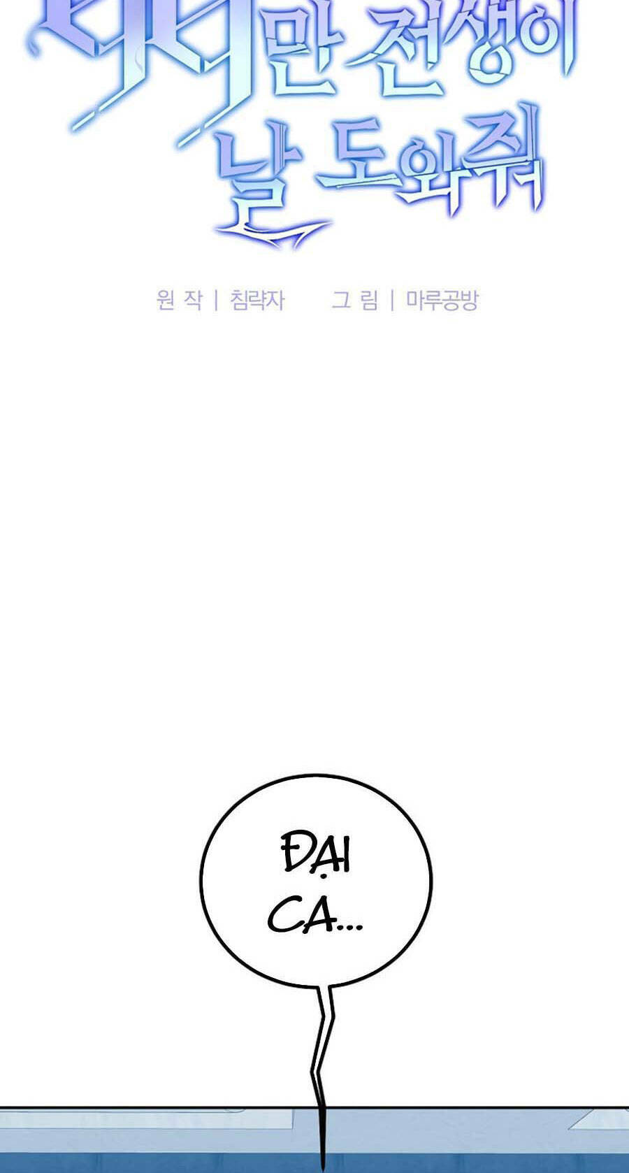 Tôi Là Thợ Săn Có Sức Mạnh Của 99 Vạn Tiền Kiếp: Chapter 64