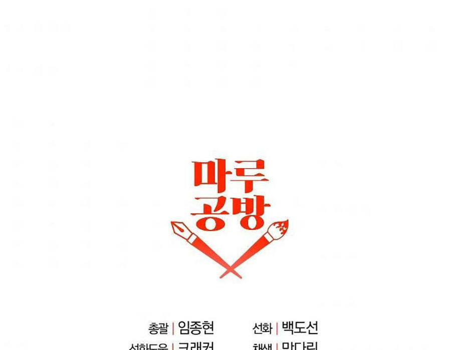 Tôi Là Thợ Săn Có Sức Mạnh Của 99 Vạn Tiền Kiếp: Chapter 65