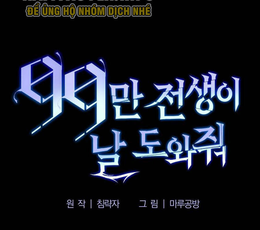 Tôi Là Thợ Săn Có Sức Mạnh Của 99 Vạn Tiền Kiếp: Chapter 81