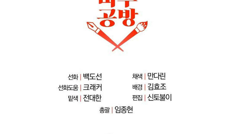 Tôi Là Thợ Săn Có Sức Mạnh Của 99 Vạn Tiền Kiếp: Chapter 85