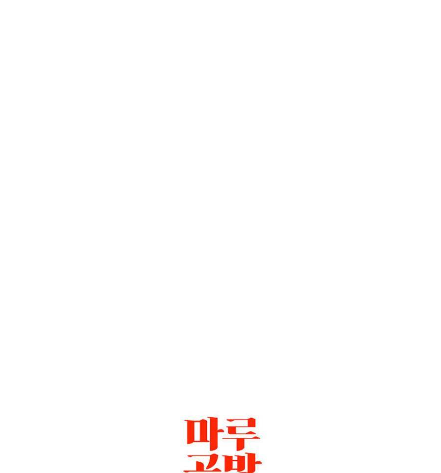 Tôi Là Thợ Săn Có Sức Mạnh Của 99 Vạn Tiền Kiếp: Chapter 88