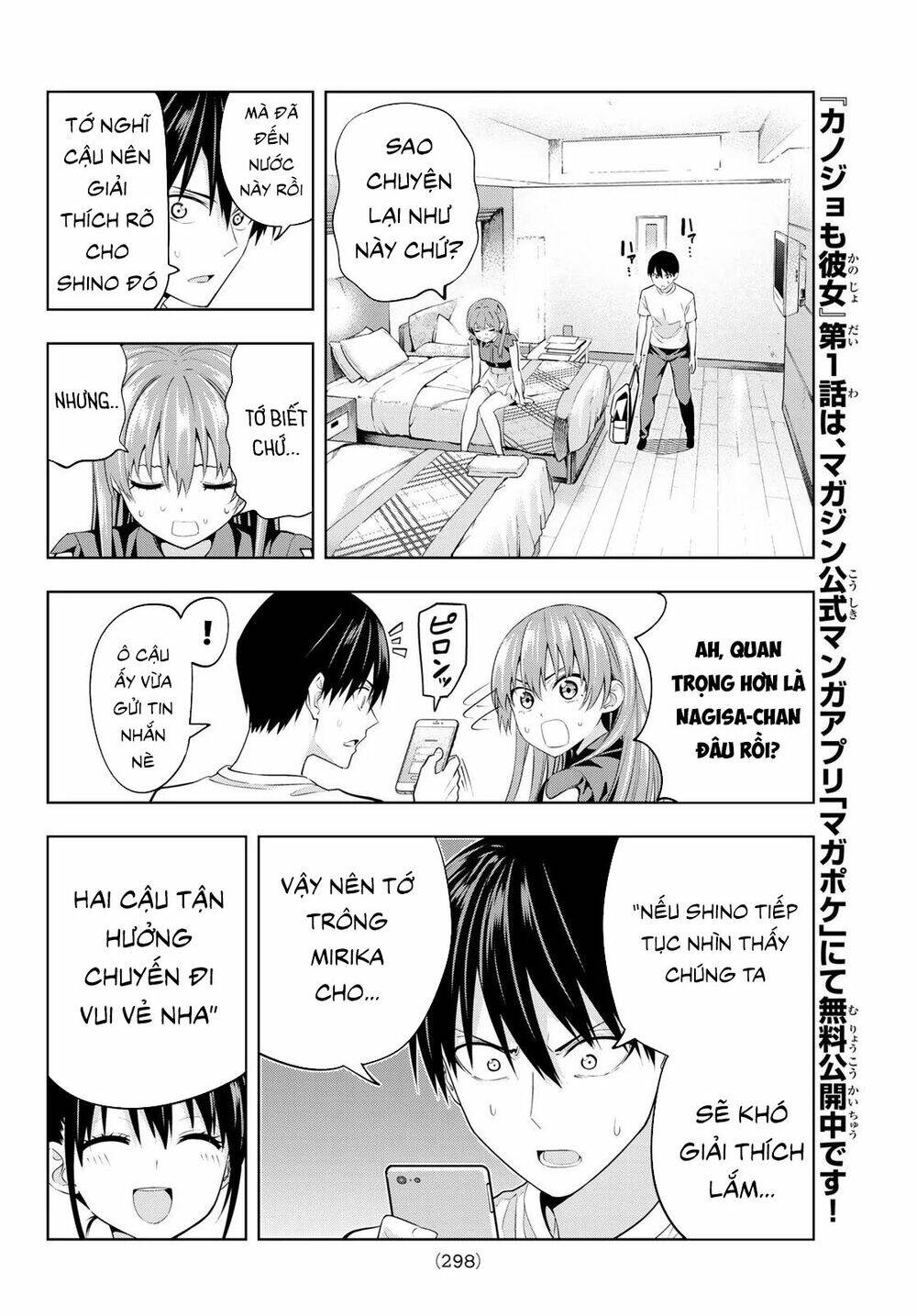 Kanojo mo Kanojo: Chapter 29