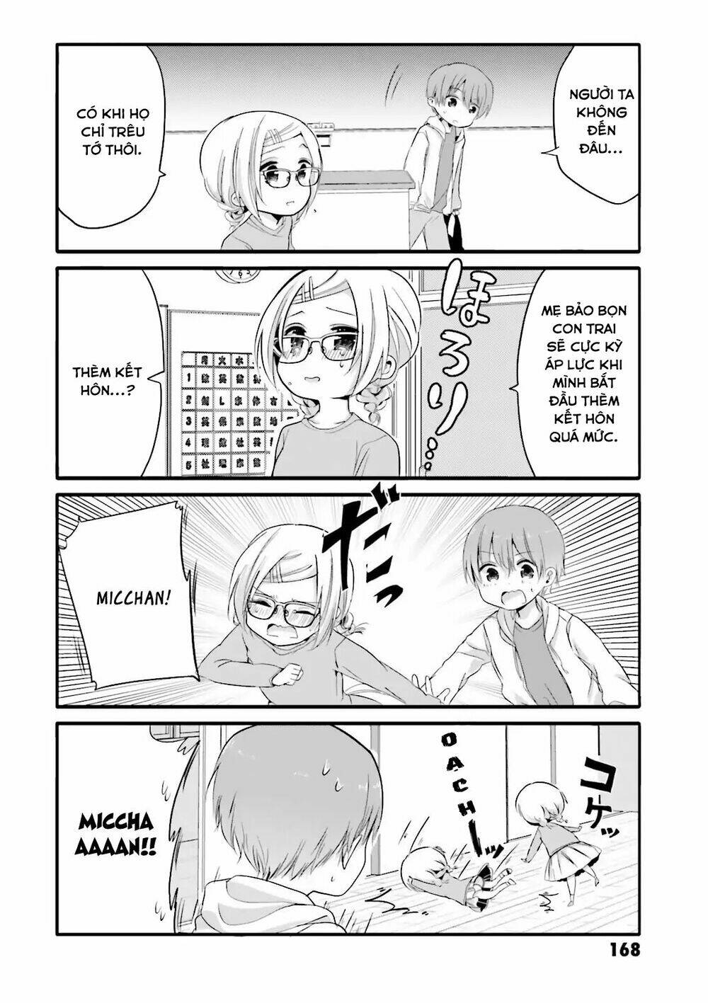 Uchi No Hentai Maid Ni Osowareteru: Chapter 20.1: omake manga 1