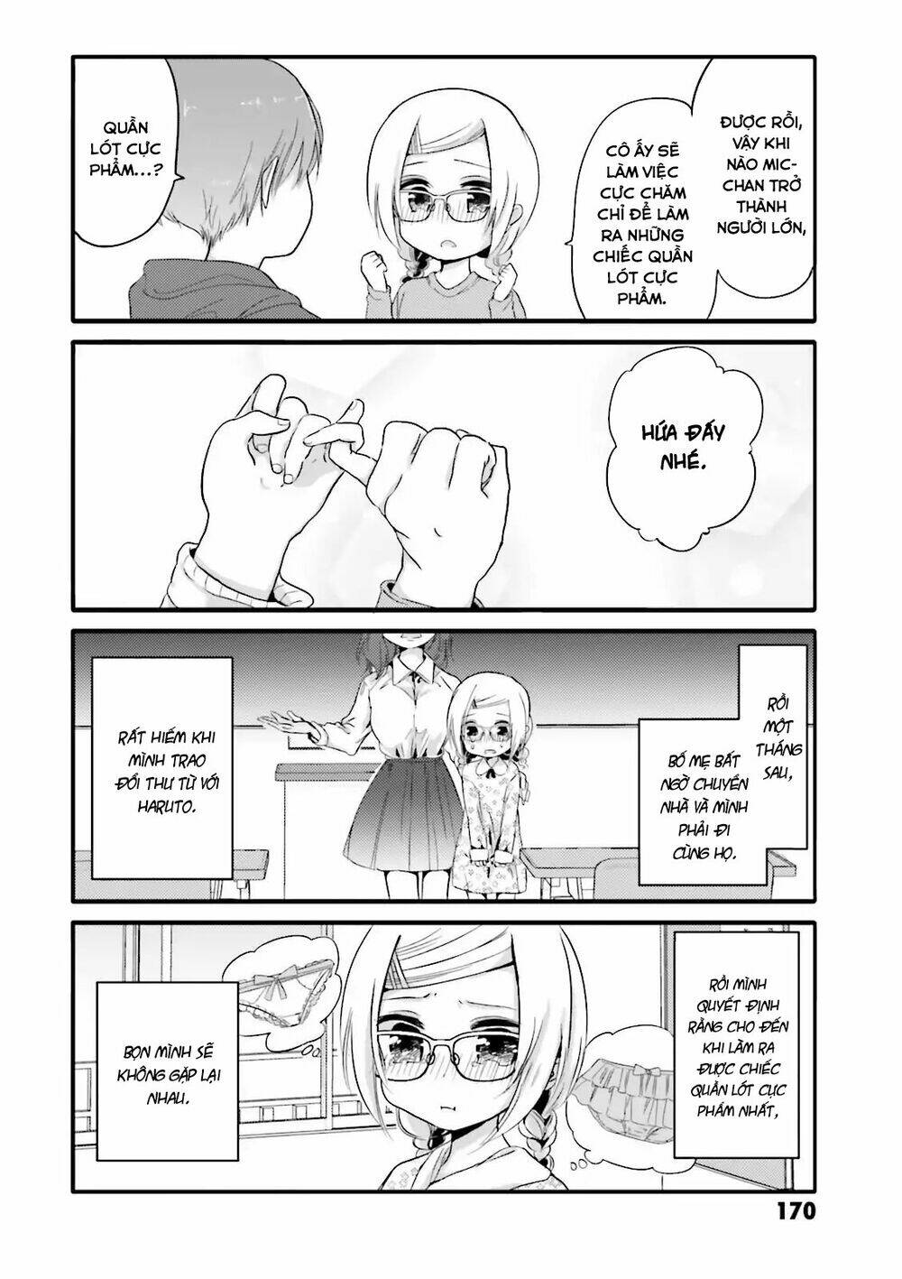 Uchi No Hentai Maid Ni Osowareteru: Chapter 20.1: omake manga 1