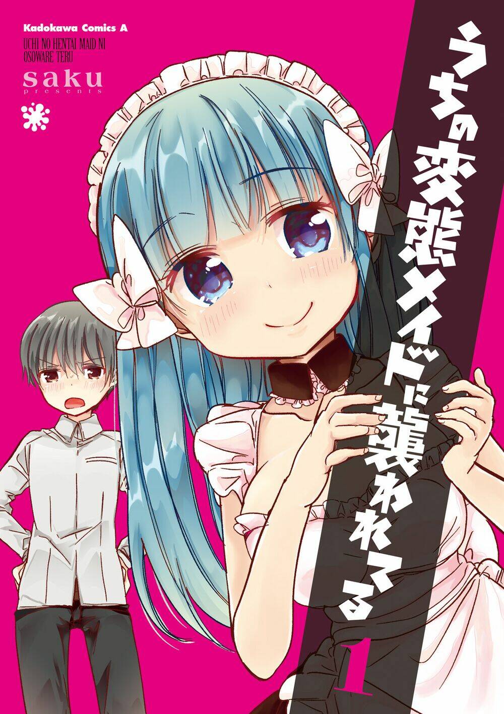 Uchi No Hentai Maid Ni Osowareteru: Chapter 20.3: Extras