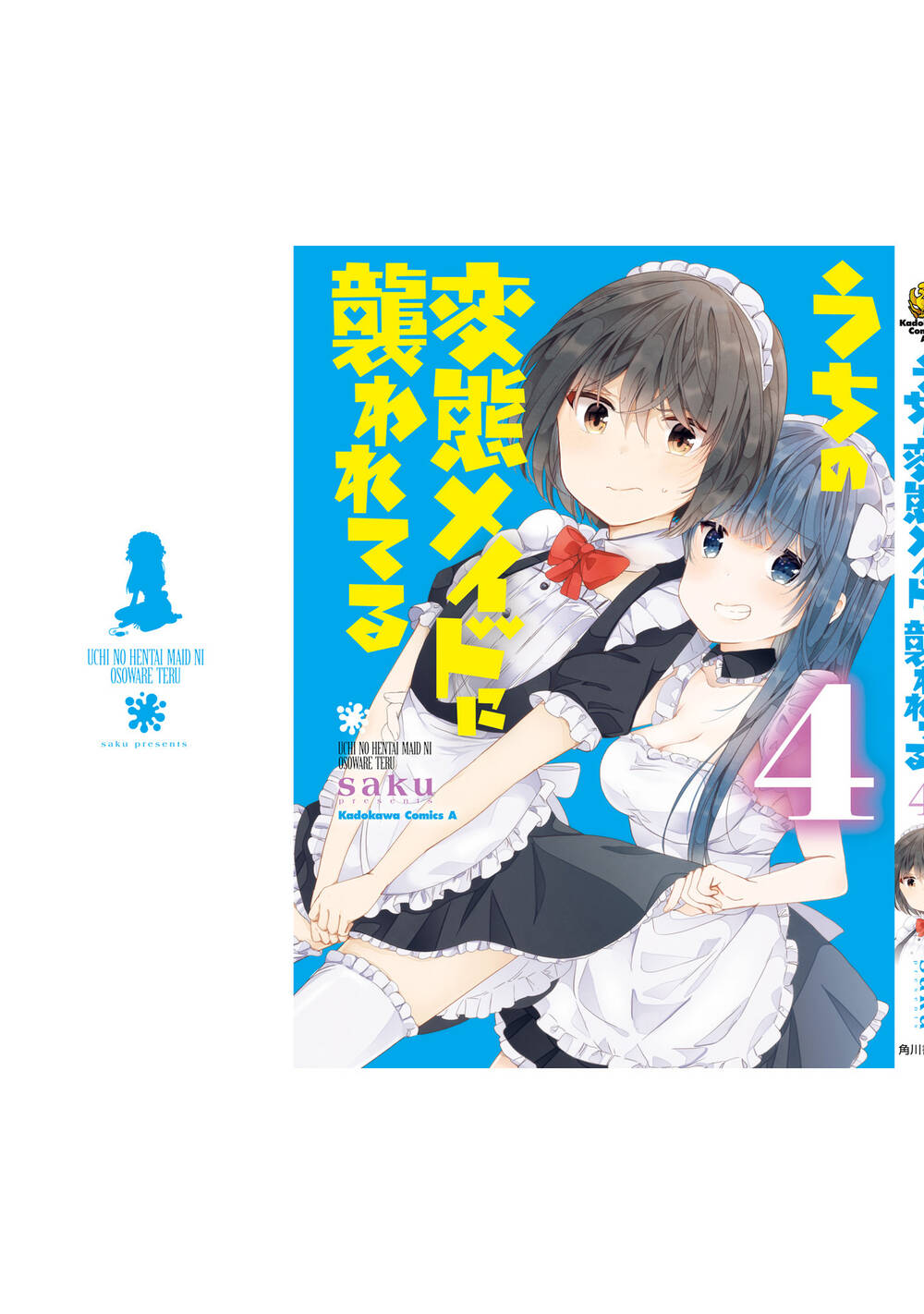 Uchi No Hentai Maid Ni Osowareteru: Chapter 79.5