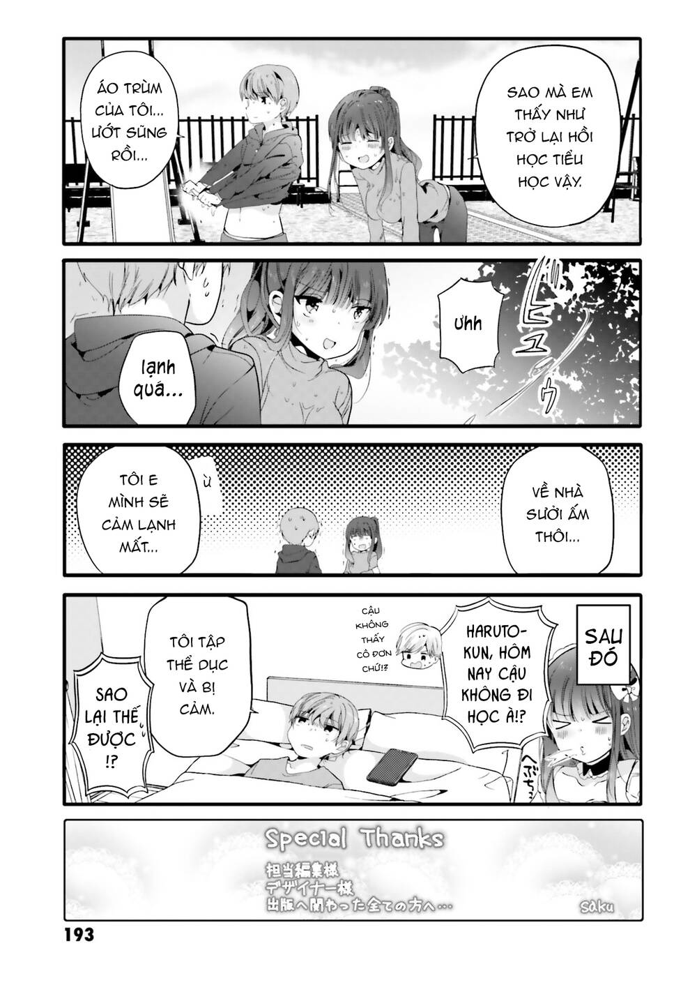 Uchi No Hentai Maid Ni Osowareteru: Chapter 79.5