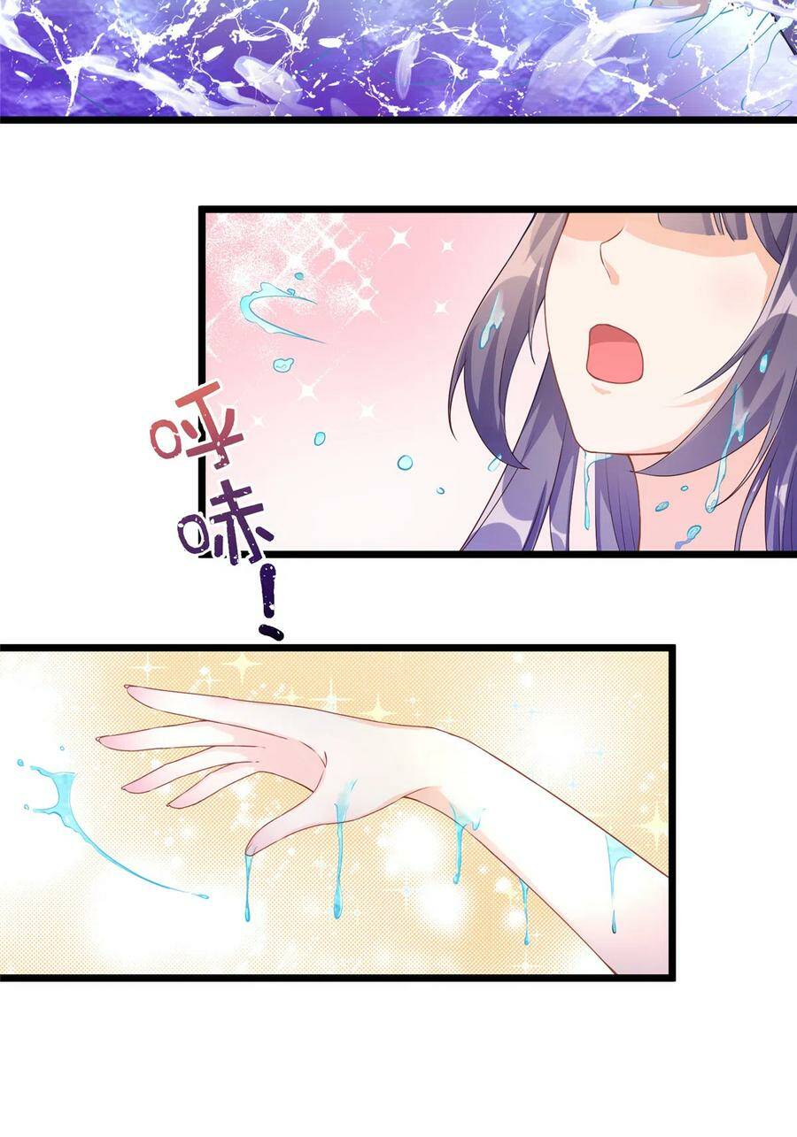 Đồ Đệ Nhà Ta Lại Quải Rồi: Chapter 288