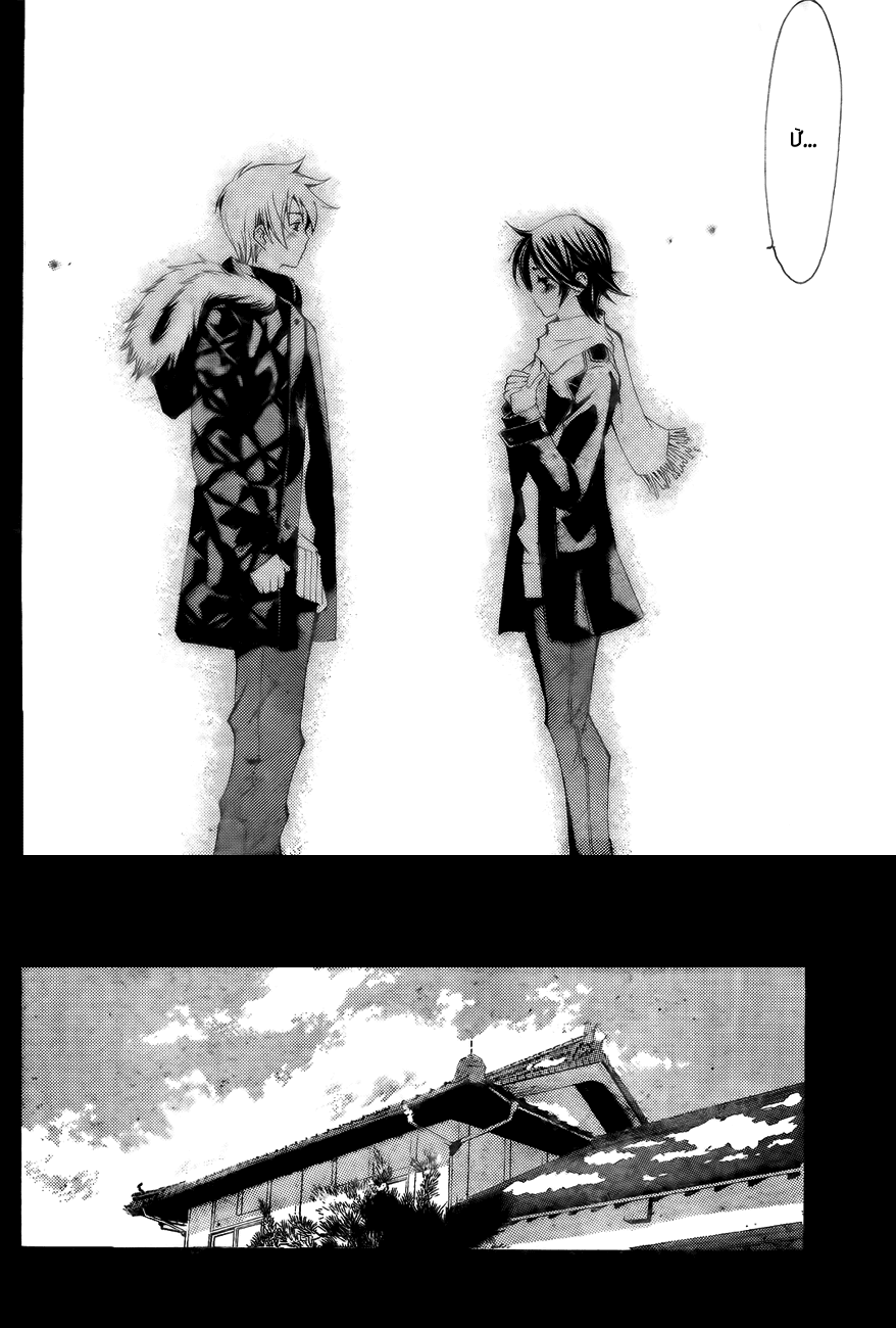 Kimi No Iru Machi: Chương 107