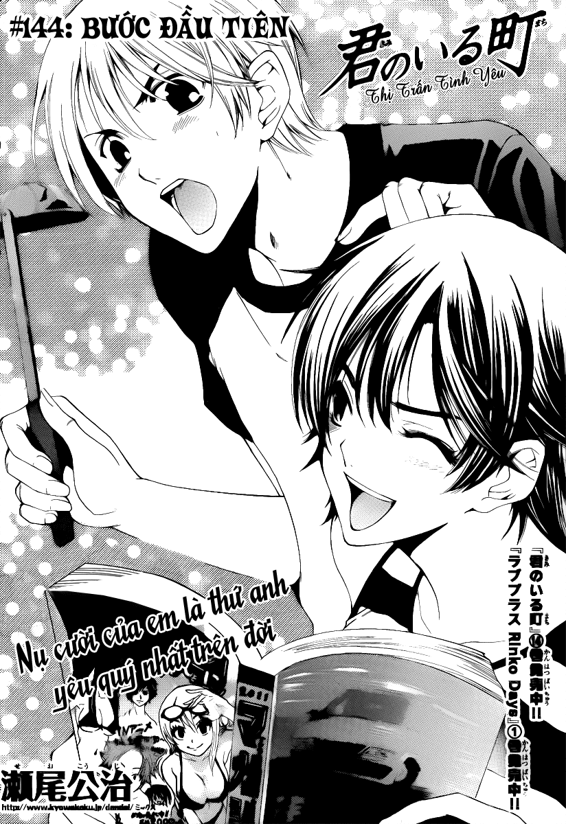 Kimi No Iru Machi: Chương 144