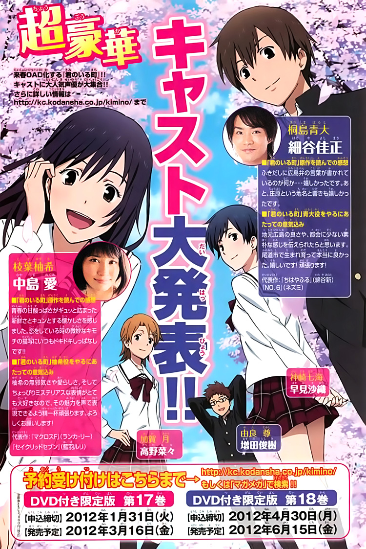 Kimi No Iru Machi: Chương 157