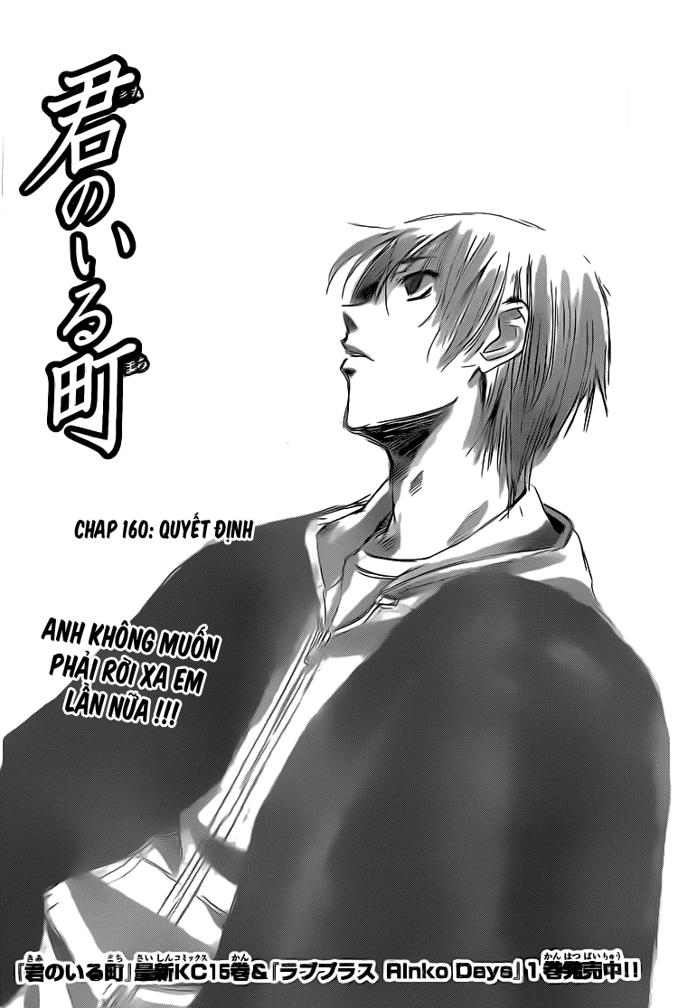 Kimi No Iru Machi: Chương 160