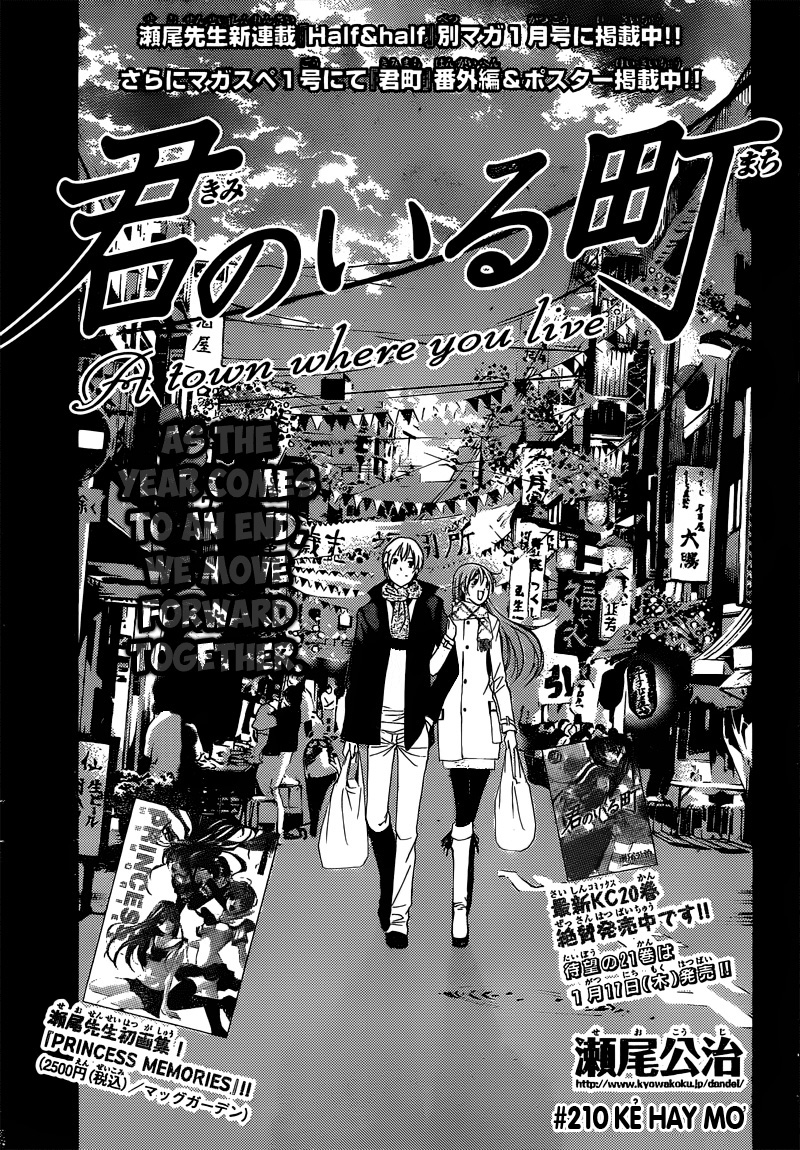 Kimi No Iru Machi: Chương 210
