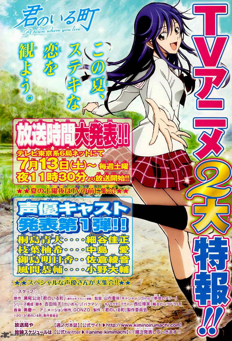 Kimi No Iru Machi: Chương 226