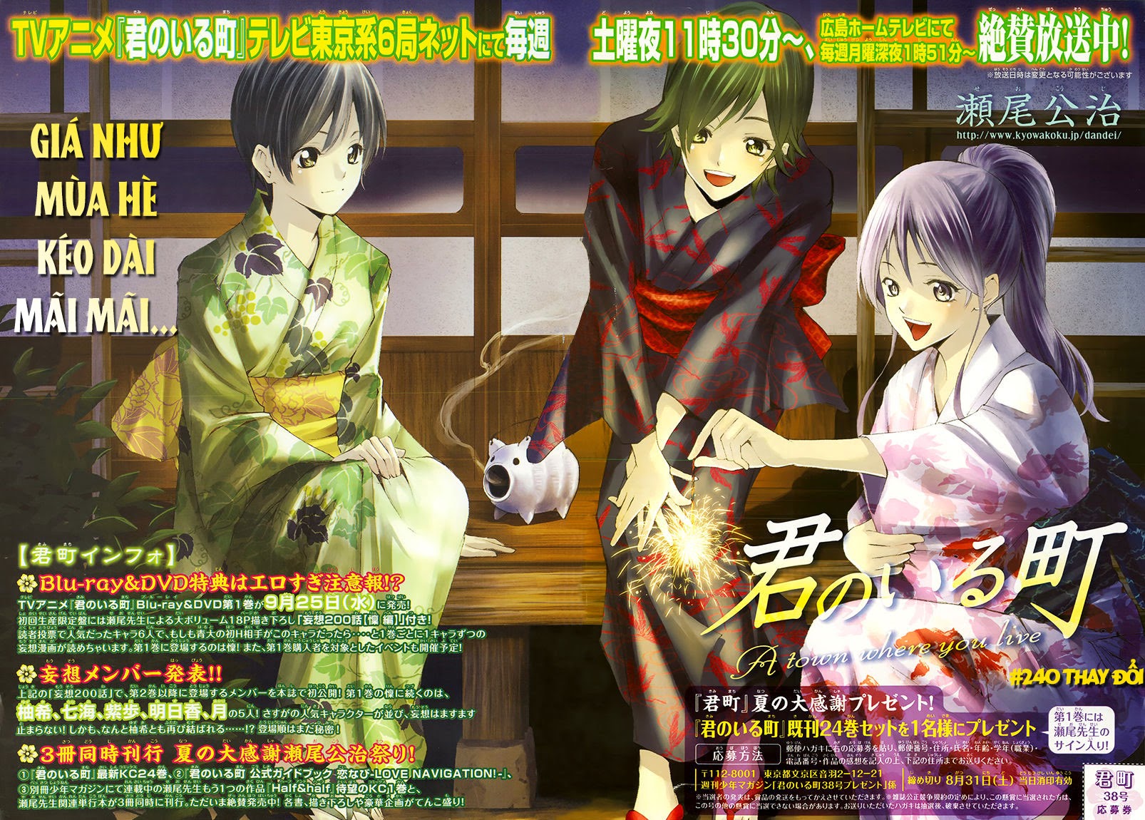 Kimi No Iru Machi: Chương 240