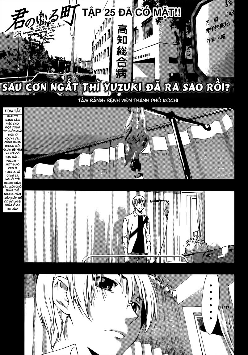 Kimi No Iru Machi: Chương 255